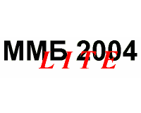 ММБ