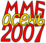 ММБ