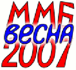 ММБ