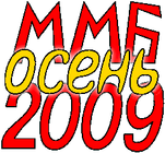 ММБ