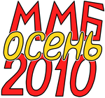 ММБ