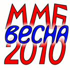 ММБ