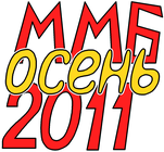 ММБ