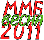 ММБ