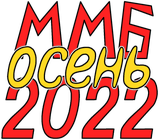 ММБ
