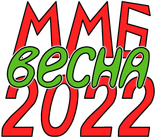 ММБ