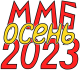 ММБ