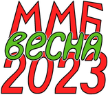 ММБ